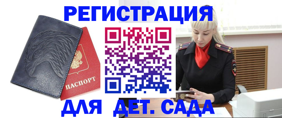 прописка для военкомата в Ленинградской области