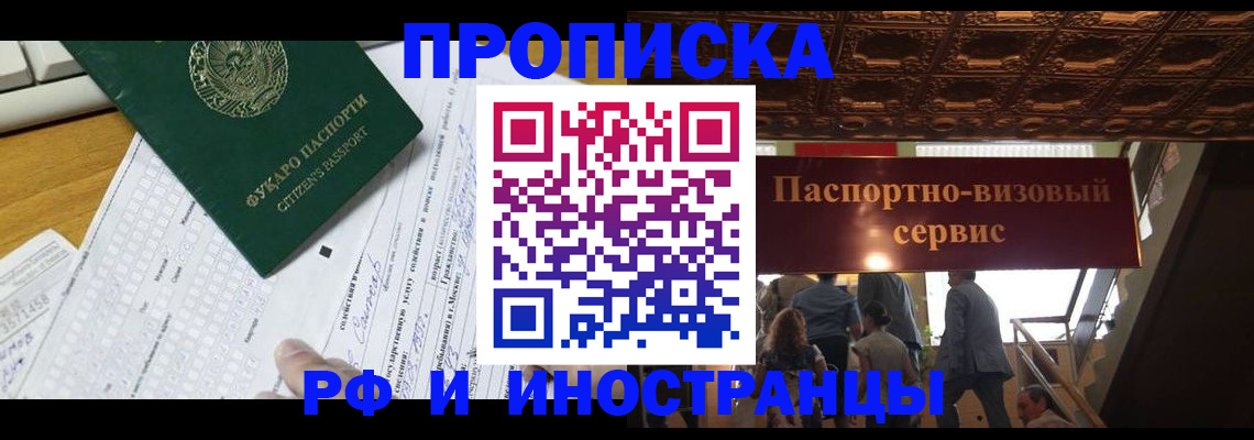 временная регистрация собственник в Ленинградской области