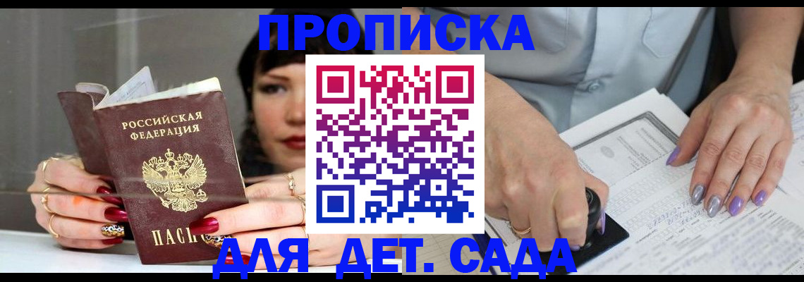 временная регистрация адрес в Ленинградской области