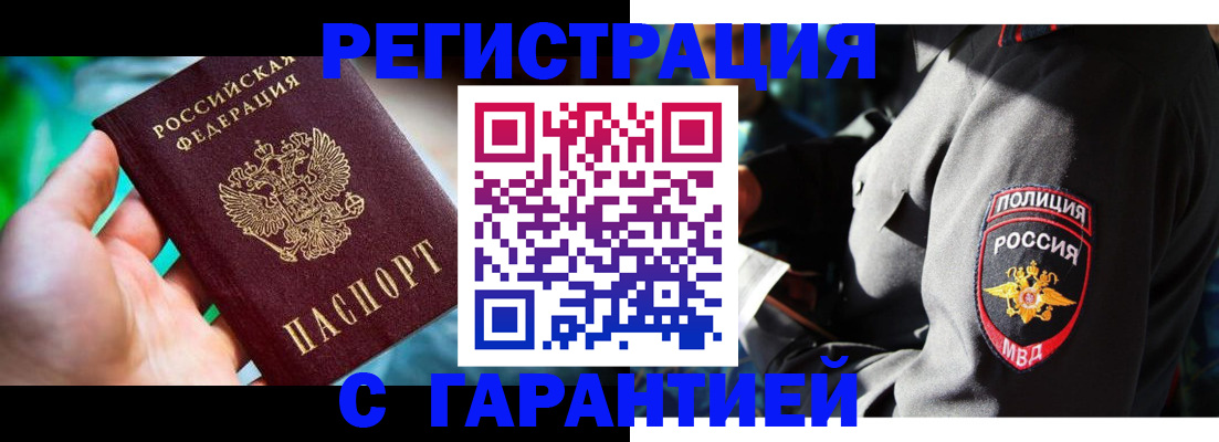 прописка паспорт в Ленинградской области