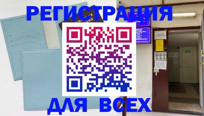 прописка гарантия в Ленинградской области