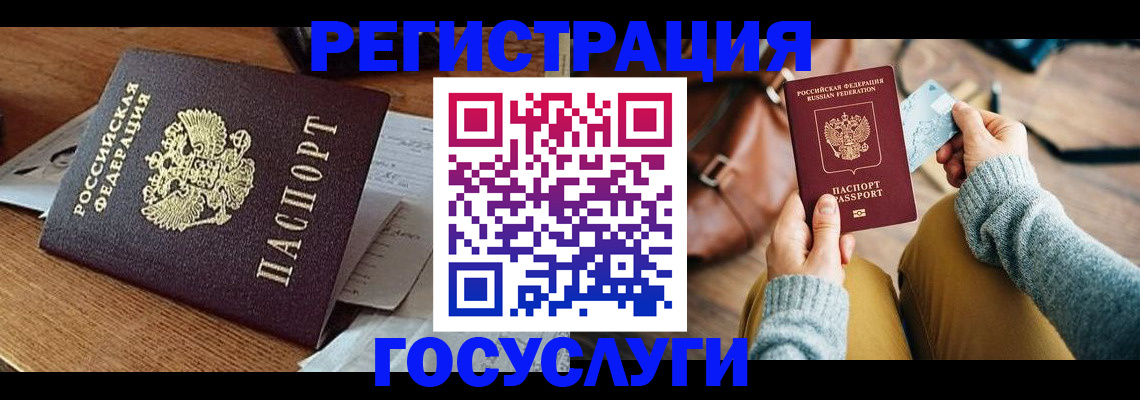 временная регистрация для школы в Ленинградской области